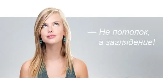 CLIPSO натяжные потолки